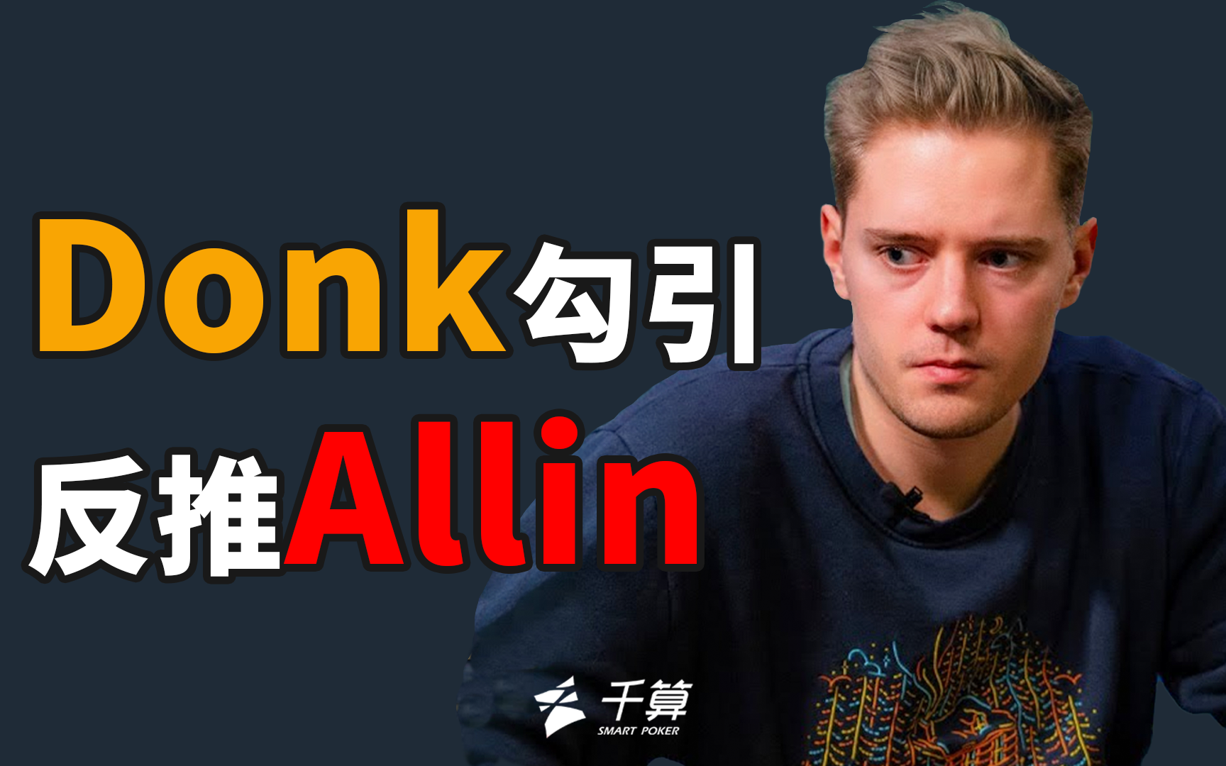 你就在为下